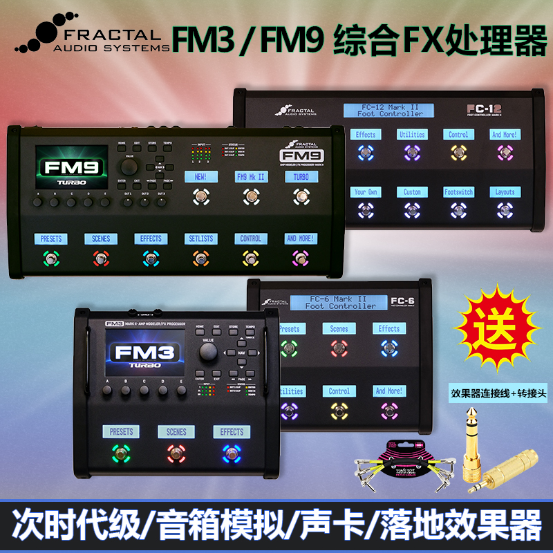 FractalFM3音箱模拟综合效果器