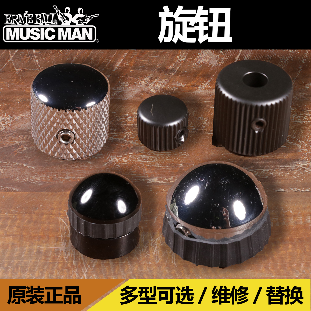 卖时光 Musicman JP MAJESTY Bongo电吉他旋钮音量贝司橡胶圈皮圈-封面