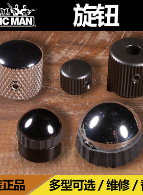 卖时光 Musicman JP MAJESTY Bongo电吉他旋钮音量贝司橡胶圈皮圈