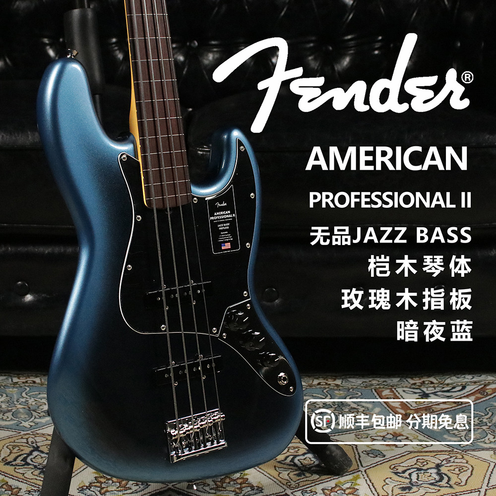 卖时光 Fender 美专二代爵士美产芬达无品记品丝玫瑰木Jazz贝斯司