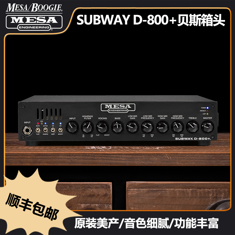 卖时光 Mesa Boogie SUBWAY D800+ 美产贝斯多功能箱头前级