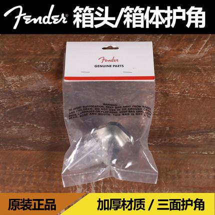 卖时光 fender 芬达音箱 箱头 箱体功放原装加厚三角金属护角包边