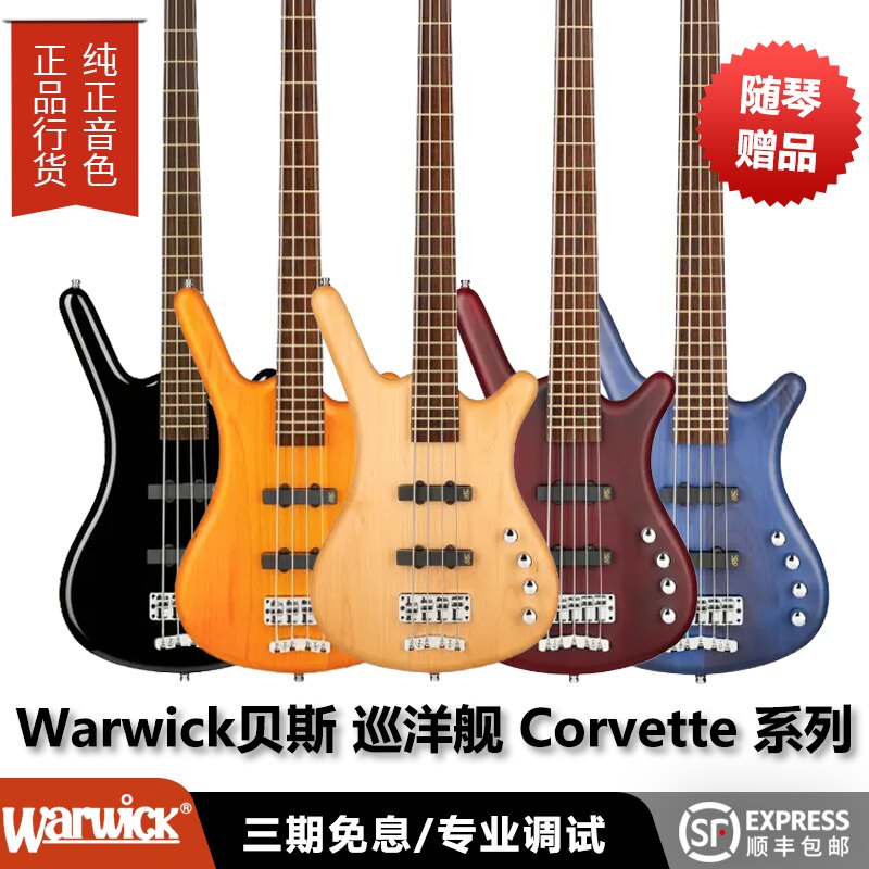 握威贝斯巡洋舰进价初学电贝司