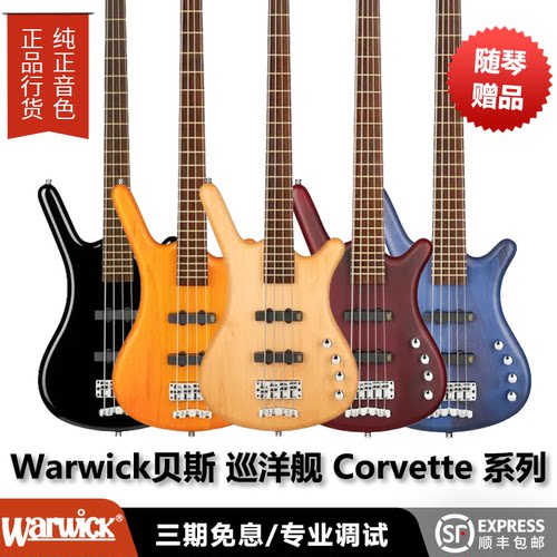 握威贝斯巡洋舰进价初学电贝司