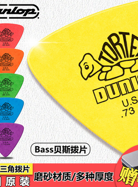 卖时光 Dunlop 邓禄普 TORTEX 431R小乌龟彩色三角贝斯拨片 pick