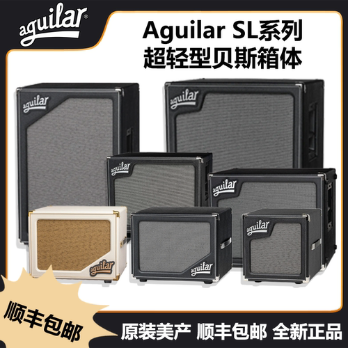 卖时光 Aguilar 美产贝斯箱体 超轻SL系列 SL212/SL110/SL115