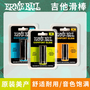 卖时光 Ernieball EB吉他滑棒指套 电吉他金属黄铜玻璃滑棒 爵士
