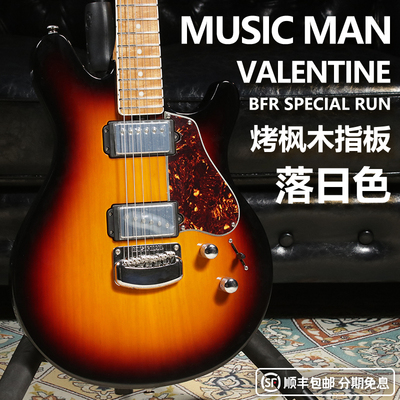 Musicman日落色美产电吉他限定款