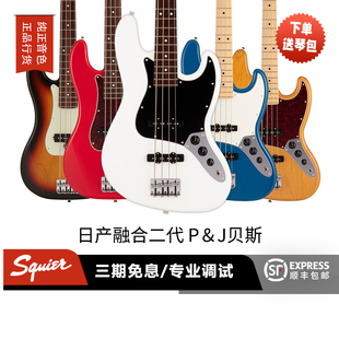 Fender Hybrid II Jazz P Bass 芬达日产融合二代爵士电J P贝斯司