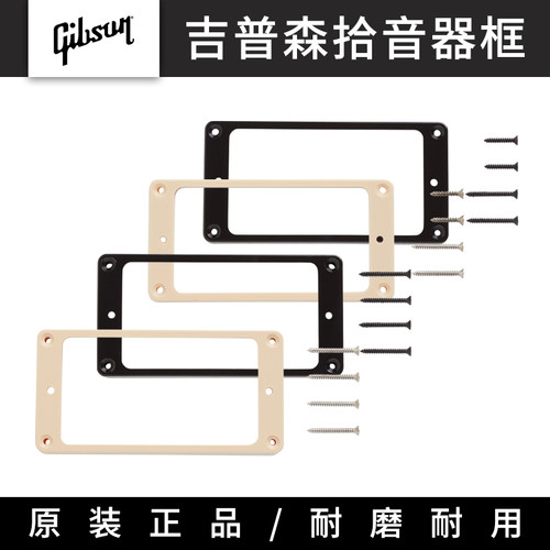 GIBSON吉普森美产原装配件