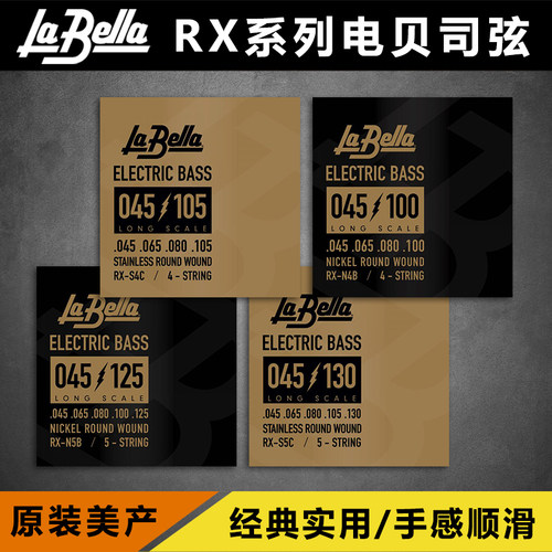 LaBellaRX美产镍钢不锈钢贝斯弦