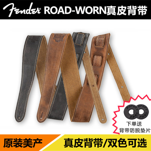 FenderRoadWorn做旧背带