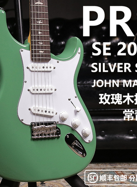 现货 PRS SE John Mayer Silver Sky 囧妹签名款印尼电吉他它