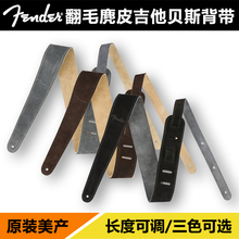 卖时光 Fender Suede Strap 美产芬达翻毛麂皮山羊皮贝斯吉他背带