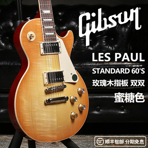 GibsonLesPaulStandard电吉他
