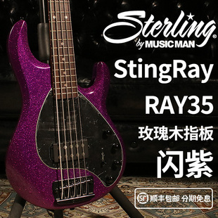 卖时光 Sterling Stingray RAY35 斯特林印尼产五弦主动电贝斯司