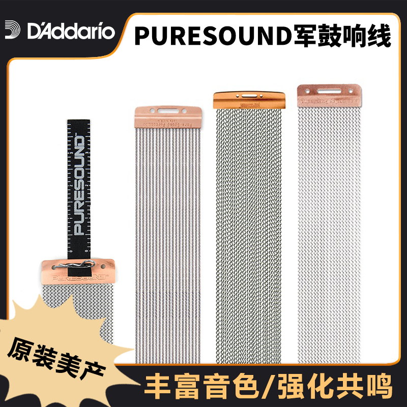賣(mài)時(shí)光DAddario PureSound EVANS達(dá)達(dá)里奧軍鼓響弦線沙帶泛音