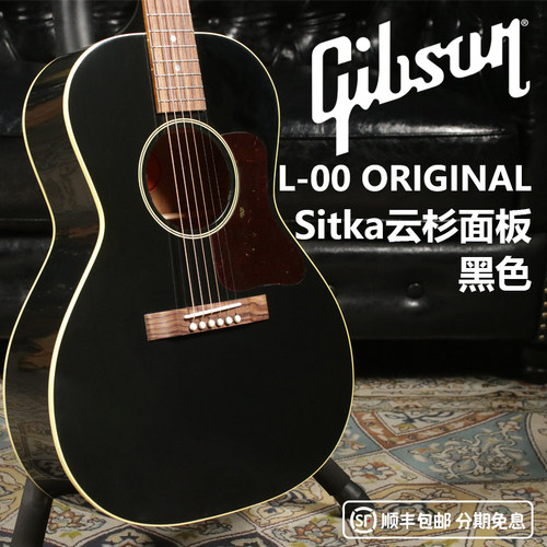GibsonL-00Original民谣吉他