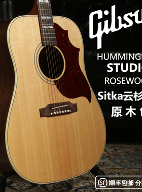 卖时光 Gibson Hummingbird Studio 吉布森蜂鸟美产全单民谣吉他