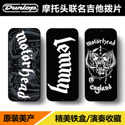 Dunlop Motorhead Lemmy 邓禄普摩托头莱米铁盒木电民谣吉他拨片