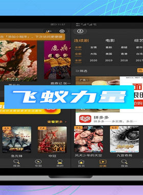 价值19800的影视视频微信小程序源码-自带支付通道带采集搭建教程