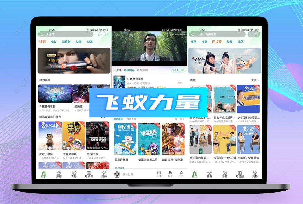lv豆影视源码5.1.8反译版源码：PC+WAP+APP端+附搭建教程+软件