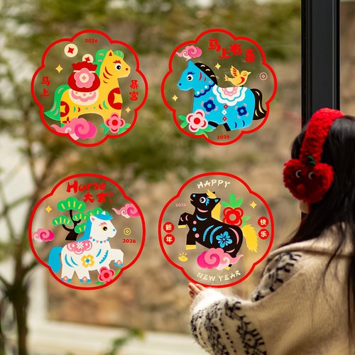 半房2026马年春节福字静电贴套装