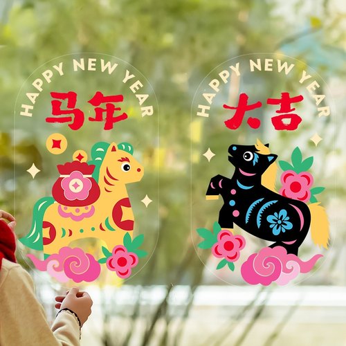 半房2026马年大吉静电窗花贴纸