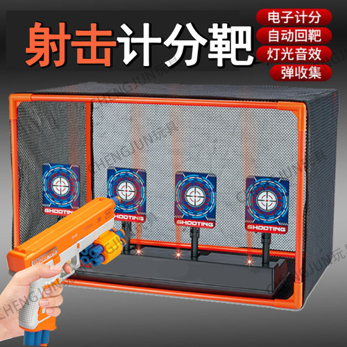 【可移动电动计分标靶M416软弹枪比赛回弹射击靶自动回位防弹网框