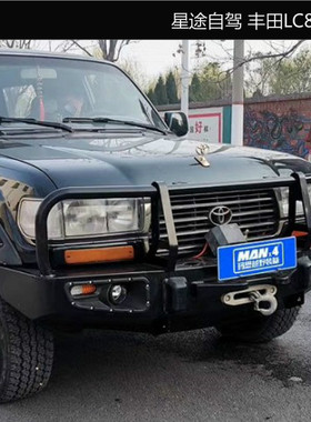 适用于丰田陆巡LC80改装保险杠前杠竞技前杠防护杠越野前杠