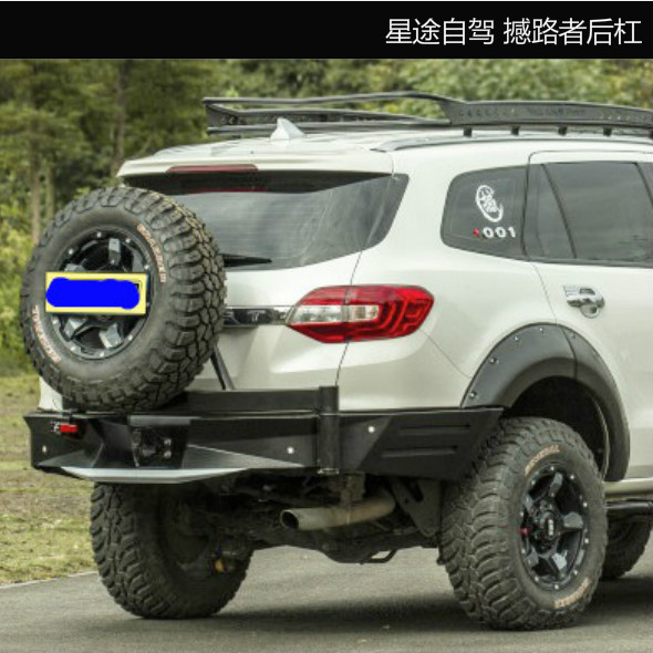 福特撼路者改装后杠保险杠ford福特撼路者越野竞技带