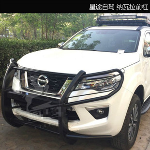 适用于途达前杠防撞梁保险杠纳瓦拉前杠NAVARA保险杠锐琪6前杠