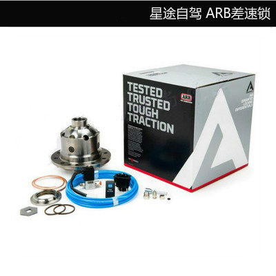 适用于澳洲进口ARB前后差速锁途乐Y62 ARB差速器锁