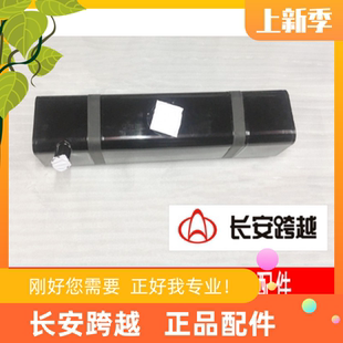 长安新豹油箱 长安跨越X1X3X5V3V5D5柴油箱原厂 二代mini汽油箱T3