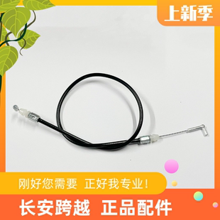 长安跨越星V3V5V7前门内开拉索 041V2 前门内拉手拉线原厂 CK6105