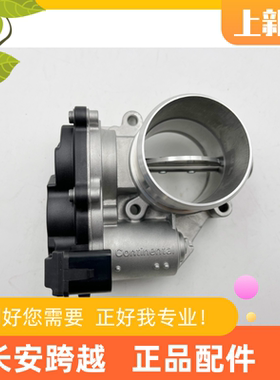 长安跨越者D5节气门 国六云内发动机电子节气门体 D25TCIF-100007