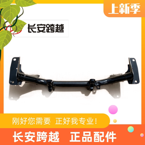 长安新豹前桥 前轴 mini V3T3X3V5前轴本体焊接总成 长安跨越原厂
