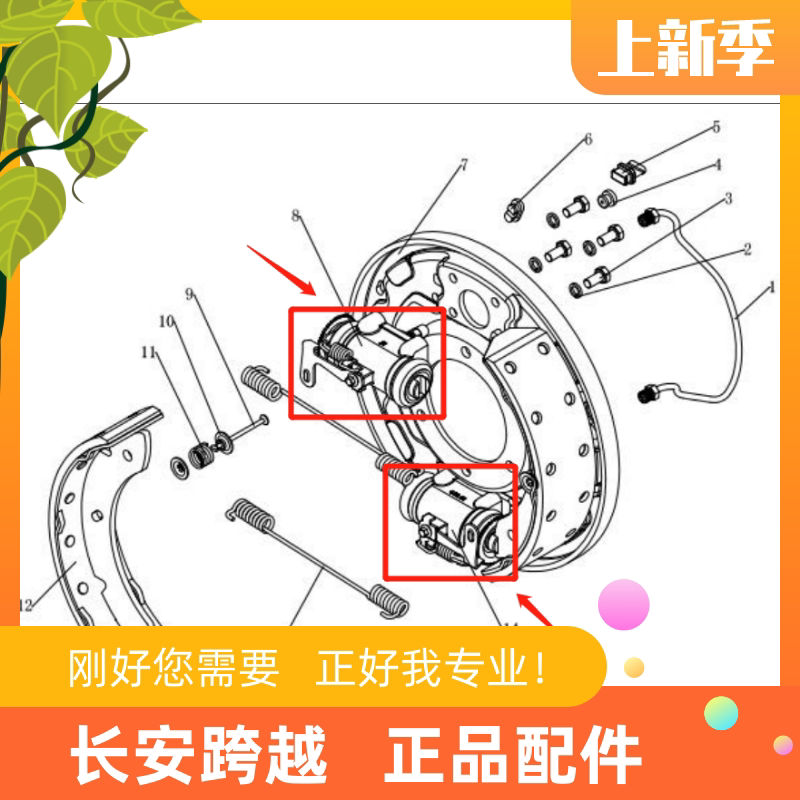 长安跨越者D528.58后轮制动分泵