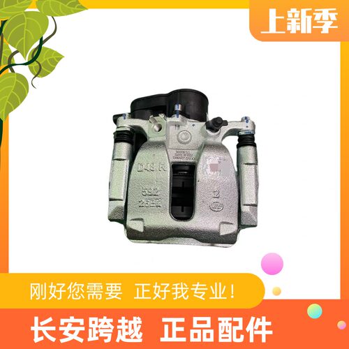 长安跨越星光后刹车卡钳总成 星V9后制动分泵总成 多拉大面后分泵
