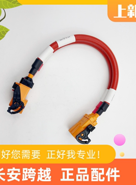 长安跨越星V7电车电池包高压线束星V7新能源电池线束CK2105 460V7