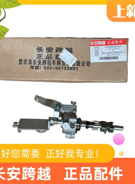 长安跨越X1X3X5东安换档选择轴导向壳体总成 新豹3T3D5换档箱组件