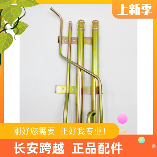 长安新豹二代地板水管暖风铁水管
