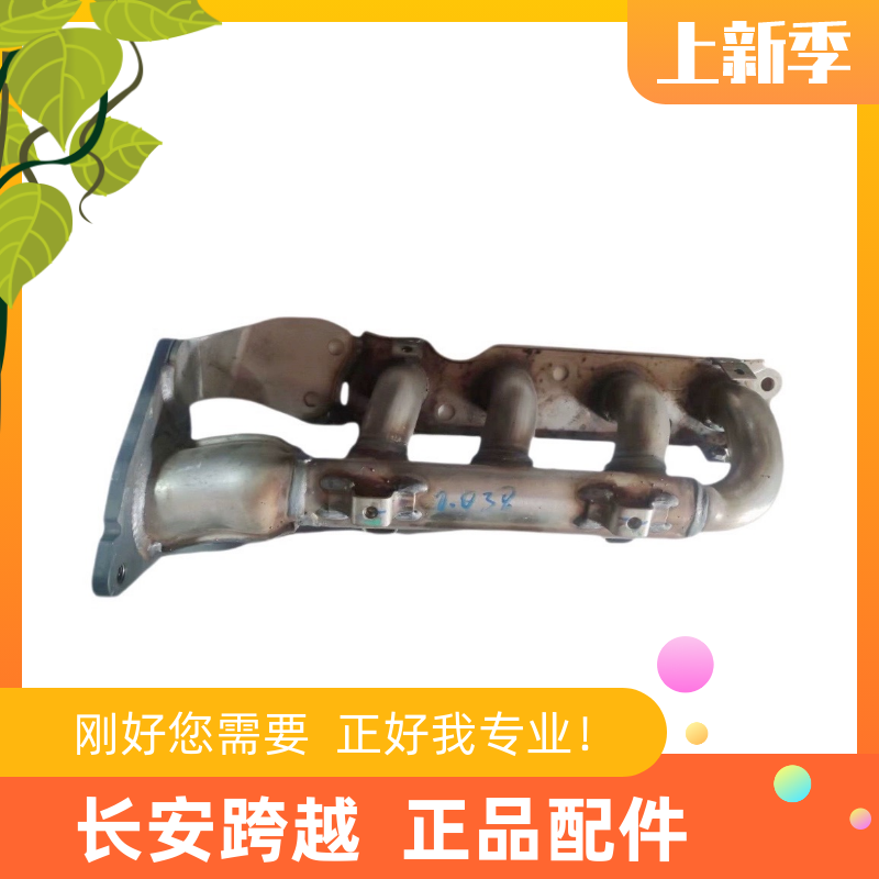 长安跨越星V3V5江铃1.5排气歧管