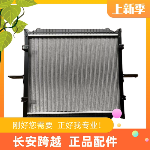 长安跨越者D5东安柳机水箱散热器