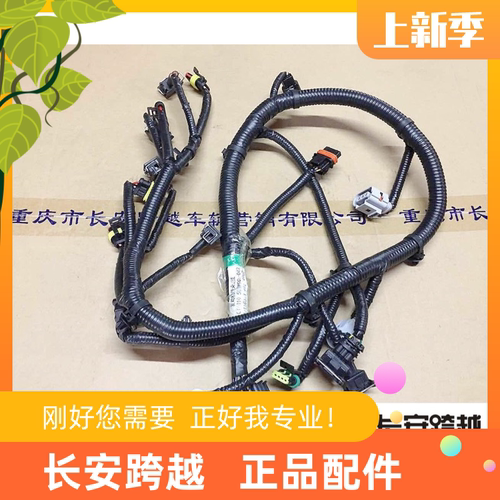 长安新豹发动机线束 二代T3miniV3X1X3X5发动机线束 长安跨越原厂