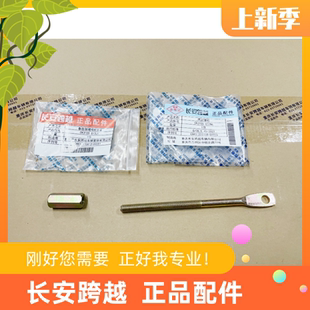 长安新豹二代mini备胎架拉杆跨越X1X3X5备胎支架挂钩备胎螺栓螺母