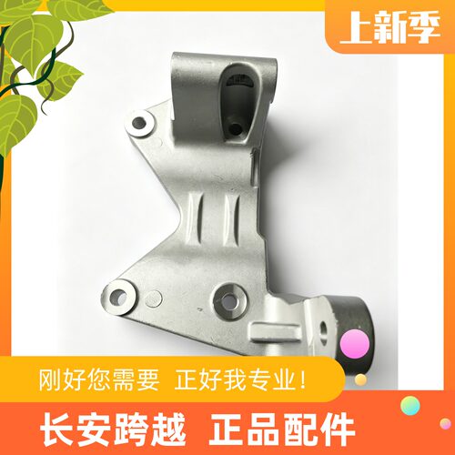 长安跨越者D5东安发动机压缩机支架  空调泵支架 压缩机托架 原厂