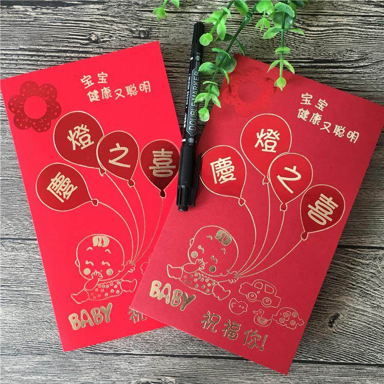 定制点灯开灯请柬个性私人喜帖打印酒店广告专版请贴添丁儿童喜宴