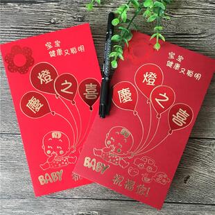 定制点灯开灯请柬个性私人喜帖打印酒店广告专版请贴添丁儿童喜宴