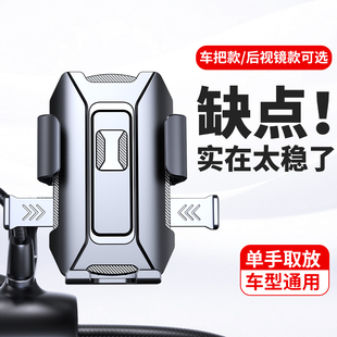 电动车自行车摩托车通用手机支架自动锁防抖防摔户外骑行导航外卖
